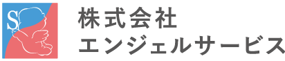 株式会社エンジェルサービス