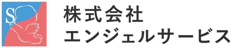 株式会社エンジェルサービス